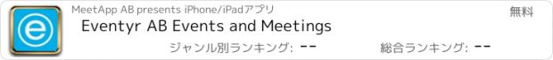 おすすめアプリ Eventyr AB Events and Meetings