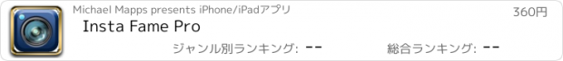 おすすめアプリ Insta Fame Pro