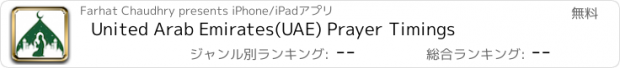 おすすめアプリ United Arab Emirates(UAE) Prayer Timings