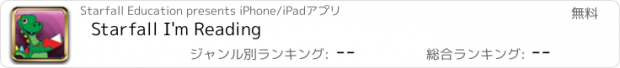 おすすめアプリ Starfall I'm Reading