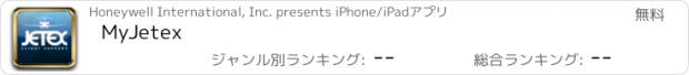 おすすめアプリ MyJetex