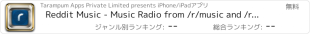 おすすめアプリ Reddit Music - Music Radio from /r/music and /r/listentothis