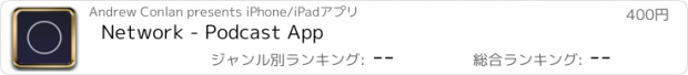 おすすめアプリ Network - Podcast App