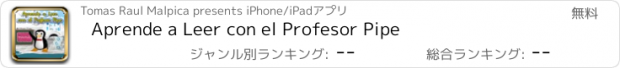 おすすめアプリ Aprende a Leer con el Profesor Pipe