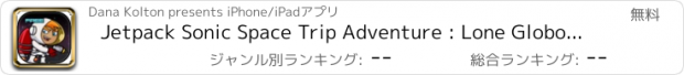 おすすめアプリ Jetpack Sonic Space Trip Adventure : Lone Globo Star nimble Solo Flight