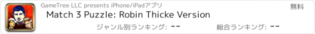 おすすめアプリ Match 3 Puzzle: Robin Thicke Version