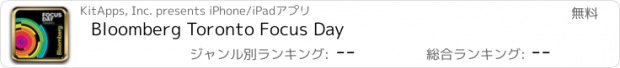 おすすめアプリ Bloomberg Toronto Focus Day