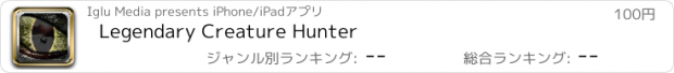 おすすめアプリ Legendary Creature Hunter