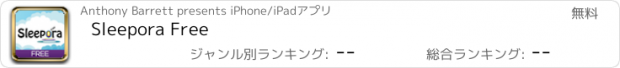 おすすめアプリ Sleepora Free