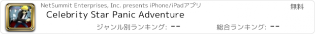 おすすめアプリ Celebrity Star Panic Adventure