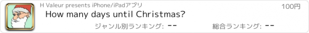 おすすめアプリ How many days until Christmas?