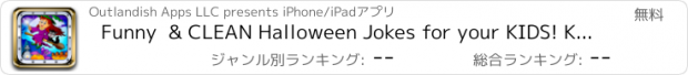 おすすめアプリ Funny  & CLEAN Halloween Jokes for your KIDS! Knock Knock!