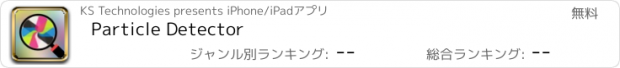 おすすめアプリ Particle Detector