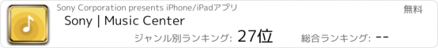 おすすめアプリ Sony | Music Center