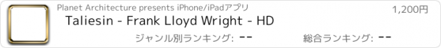 おすすめアプリ Taliesin - Frank Lloyd Wright - HD