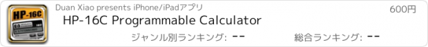 おすすめアプリ HP-16C Programmable Calculator