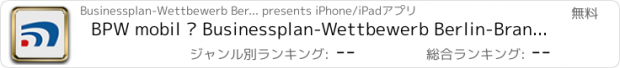 おすすめアプリ BPW mobil – Businessplan-Wettbewerb Berlin-Brandenburg