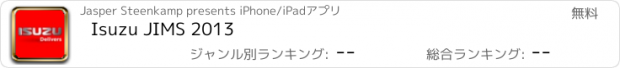 おすすめアプリ Isuzu JIMS 2013