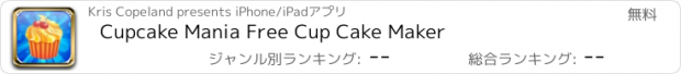 おすすめアプリ Cupcake Mania Free Cup Cake Maker