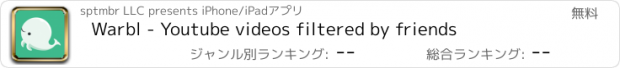 おすすめアプリ Warbl - Youtube videos filtered by friends