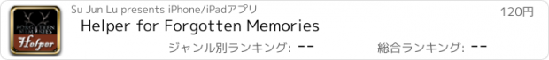 おすすめアプリ Helper for Forgotten Memories