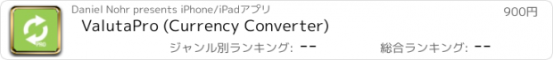 おすすめアプリ ValutaPro (Currency Converter)