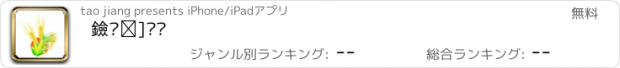 おすすめアプリ 黑龙江农业