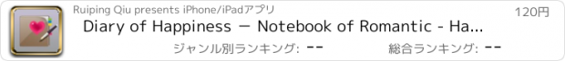 おすすめアプリ Diary of Happiness － Notebook of Romantic - Happy Hour - Wonderful Memories - Notepad of Luck - Love Recorder