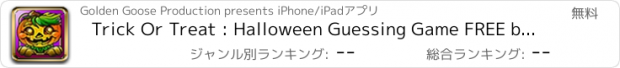 おすすめアプリ Trick Or Treat : Halloween Guessing Game FREE by Golden Goose Production