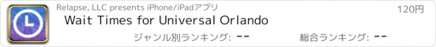 おすすめアプリ Wait Times for Universal Orlando