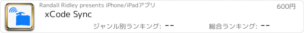 おすすめアプリ xCode Sync