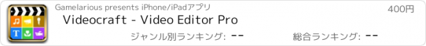 おすすめアプリ Videocraft - Video Editor Pro