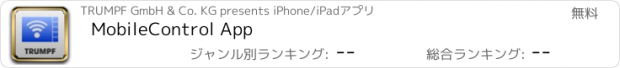 おすすめアプリ MobileControl App