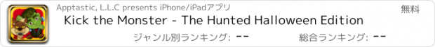 おすすめアプリ Kick the Monster - The Hunted Halloween Edition