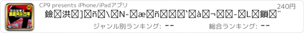 おすすめアプリ 黑道风云二十年-第二部拜金流氓-有声读物