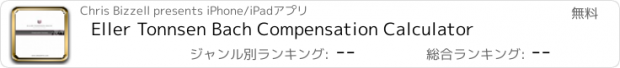 おすすめアプリ Eller Tonnsen Bach Compensation Calculator