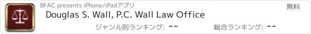 おすすめアプリ Douglas S. Wall, P.C. Wall Law Office