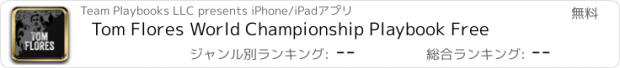 おすすめアプリ Tom Flores World Championship Playbook Free