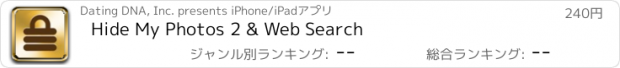 おすすめアプリ Hide My Photos 2 & Web Search