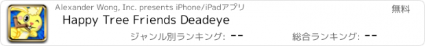 おすすめアプリ Happy Tree Friends Deadeye