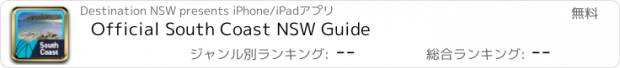 おすすめアプリ Official South Coast NSW Guide