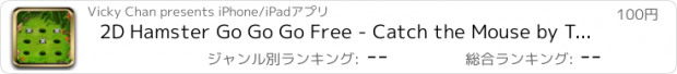 おすすめアプリ 2D Hamster Go Go Go Free - Catch the Mouse by Top Free Games