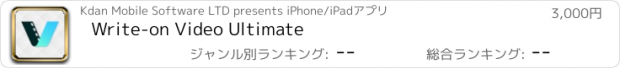 おすすめアプリ Write-on Video Ultimate