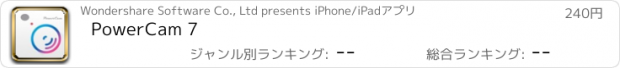 おすすめアプリ PowerCam 7