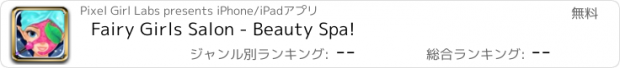 おすすめアプリ Fairy Girls Salon - Beauty Spa!