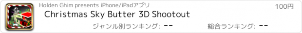 おすすめアプリ Christmas Sky Butter 3D Shootout