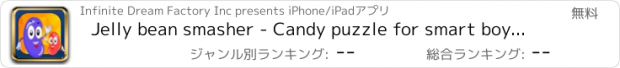 おすすめアプリ Jelly bean smasher - Candy puzzle for smart boys and girls - Free Edition