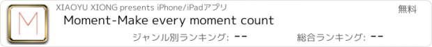 おすすめアプリ Moment-Make every moment count