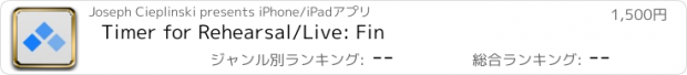 おすすめアプリ Timer for Rehearsal/Live: Fin