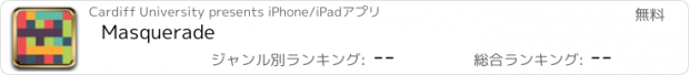 おすすめアプリ Masquerade